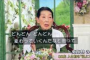 東海林のり子が88歳にしてBL小説の沼にハマったという話をする徹子の部屋