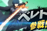 「新キャラはアルル！(流石にもうFEは無いやろ)」「ダンテ！(FEはやめてくれ)」桜井「…」