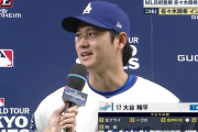 大谷翔平「本当に勝ててうれしいです」母国での一発に「ホッとしてます」感無量