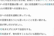 アッパー系コミュ障について語る