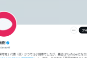 【速報】作家の百田尚樹氏、ガンの宣告を受けたことを公表