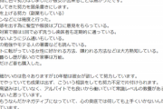 【悲報】高身長高収入の30代男性、10年間努力しても「彼女」が出来ず咽び泣くｗｗｗｗｗ