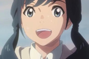 ネット民「君の名は。の三葉エッッッッッ」「天気の子のヒロインエッッッッッッッッッッッッ！！！！」「