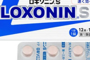 【朗報】ヘルニアなったんやが"ロキソニン"っていう薬飲んだら一瞬で治ったぞｗ