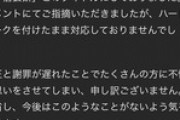 【悲報】料理系YouTuberさん、信玄餅を食べて大炎上…。