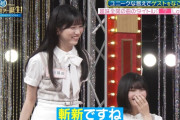 ペッタンペッタン歌った後に立ち上がる池田瑛紗ちゃんが可愛すぎたｗｗｗ【乃木坂46】