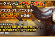 [FGO]幕間の物語でイヴァン雷帝のスキル「矛盾精神」が強化！気になるNP付与量も判明「Road to 7 [Lostbelt No.1」