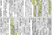 日本学術会議(予算たったの10億) ←こいつが叩かれる理由