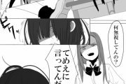 いじめっ子「あたしが髪切ってやるよ ただしお任せなｗ」女｢ひっ、や、やめ・・・｣