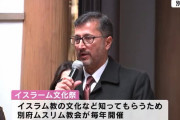 宗教に理解を「イスラーム文化祭」別府ムスリム協会が企画「イスラム教のことをまずは知って欲しい」 #大分
