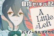 【にじさんじ】ののはがバイノーラルマイクで配信しとる