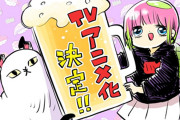 Twitter発の自堕落マンガ「川尻こだまのただれた生活」TVアニメ化決定