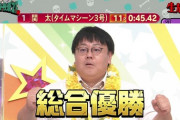 凄すぎだろ！！？？『オールスター後夜祭』乃木坂46と関わりの深い芸人2名がとんでもない結果を残してしまうwwwwww