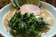 家系ラーメンで必須なものは海苔でもほうれん草でも無く