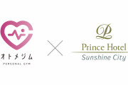 推しと一緒にトレーニング！「オトメジム×サンシャインシティプリンスホテル」特別プラン登場