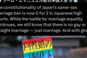 アメリカのエマニュエル駐日大使、緊急声明「日本は早急に同性婚を認めよ！」