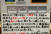 新小岩の｢二郎系ステーキ店｣に行列ができる（メニューは白飯とステーキだけ）