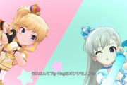 【デレステ】実装当時からこの二人ユニット推してるんやが全く芽がなさそうやわ