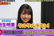 【日向坂46】『高校生クイズ』メンバーによるがっつりクイズ企画が着弾ｗｗｗｗｗｗｗｗｗｗｗｗ