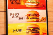 ワイ将、マクドでドカ食いしてしまうwwwww