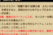 【ドラクエウォーク】シルバーデビル制限あるんかい😡 宝珠０でキレた😡