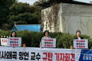 【韓国】「慰安婦は強制的に連行されたのではなく金儲け」発言の韓神大学教授に市議会議員が懲戒を要求