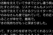 【悲報】ななもり。とP丸様。、お気持ち表明