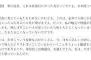 熱海盛り土　開発業者元社員「社長の指示でタイヤやガラスなど産廃を捨てた」　  [7/17]