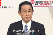 岸田「NISAの枠拡大します投資してください」黒田「ほな金利上げるで」→株価暴落