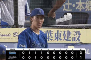 【４連勝】DeNAファン集合