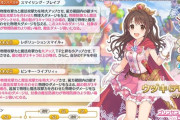 【プリコネ】島村卯月、星6に強化。これもうデレステ２だろ