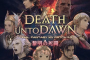 【FF14】パッチ5.5「黎明の死闘」特設サイトが公開！パッチアートとロゴ、実装コンテンツが掲載！