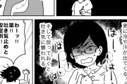 【画像】この漫画の女の子「パニック障害に対して職場の人達の理解が得られませんでした…」