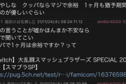 【スマブラ】エアプなんJ民「初心者でもクッパ使えば1か月でVIP行ける」←これｗ