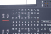 【甲子園】慶応の逆転勝ちに解説者「代打清原のコールが火をつけた」勝因挙げる