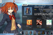 [FGO]新魔術礼装「総耶高校学生服」が舌ペロ可愛い！最近多いよね舌ペロ