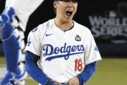 ドジャース、今日負けたら本拠地に帰り山本由伸が人生を賭けた登板へ