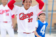 カープ野間がレーザービーム！DJジョンソンも絶賛