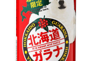 三大なぜか北海道でしか飲み食いしないやつ「ハスカップ」「ガラナ」「羊」