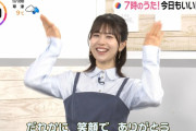 【日向坂46】松田好花、ひポーズｷﾀ━━━━(ﾟ∀ﾟ)━━━━!!