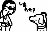 猟犬とか盲導犬とか犬を道具のように使うヤツらが大嫌い。あきらかな動物虐待でしょ