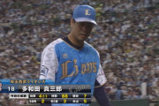 西武・多和田(26) 1勝5敗 防5.51 WHIP1.55 年俸8000万円