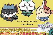 「ヒロアカ×ちいかわ」コラボが来る！ハチワレ×爆豪など描き下ろしプリントTシャツ展開