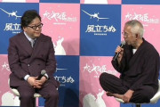 【悲報】ジブリ終わる。鈴木敏夫（74）がタイ人美女に惚れて内部崩壊へ