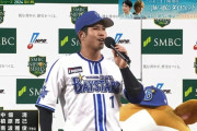 DeNA26年ぶりVも…中継突如終了　余韻浸れぬファン疑問「なんで…」「ひどい」