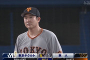 【炎上】巨人菅野、６回途中５失点ＫＯ