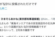 【終了】東海オンエアさん、暇空茜にバラされて終わる