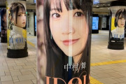 【STU48】石田千穂・中村舞、東京メトロ表参道駅で『IDOLS』の広告が掲出中