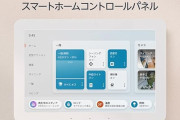 Echo Hub 8インチスマートホームコントロールパネル with Alexaが62%OFFの値下げ特価！