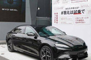 【悲報】日本での中国BYDのEV販売台数に急ブレーキ…先月の販売台数は53台